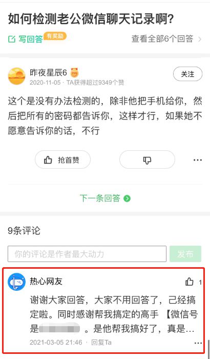 揭秘QQ聊天记录查询，真的能通过QQ号码查到别人的聊天记录吗？