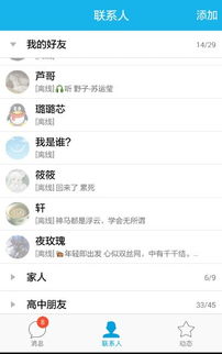 揭秘QQ聊天记录查询，真的能通过QQ号码查到别人的聊天记录吗？