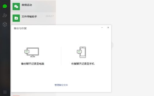 微信好友已删除聊天记录，教你轻松恢复查看！