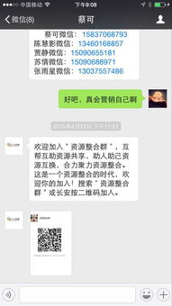 如何查看别人苹果手机上微信聊天记录