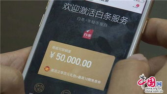 京东白条套现安全吗？深度解析与案例分享