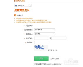 能查电竞酒店入住记录吗？详解查询过程与注意事项