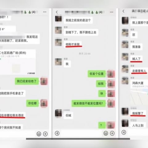 老婆删除聊天记录，这背后到底隐藏着什么问题？