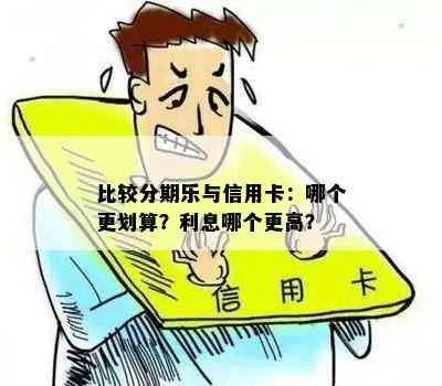 中信分期乐卡能套出来吗？深度解析及注意事项