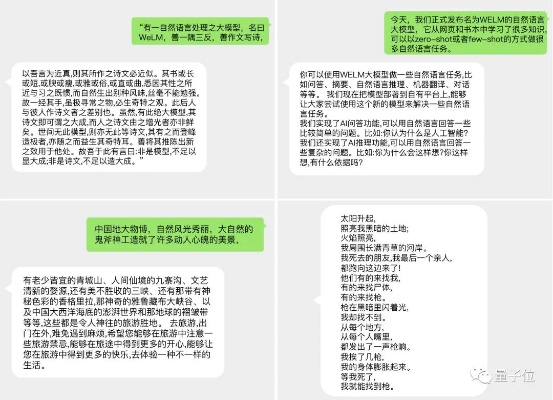 微信漫游聊天记录大揭秘，如何轻松查看你的历史对话