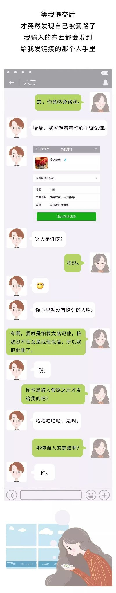 微信漫游聊天记录大揭秘，如何轻松查看你的历史对话