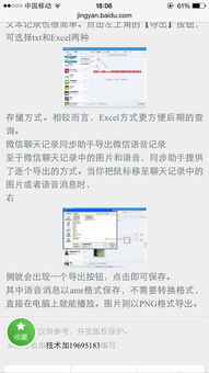 揭秘！如何巧妙查老婆是否删除了聊天记录