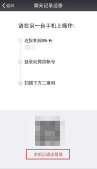 新手機換新，微信聊天記錄不丟失！教你一招找回聊天記錄全攻略