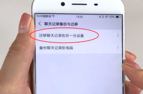 新手機換新，微信聊天記錄不丟失！教你一招找回聊天記錄全攻略