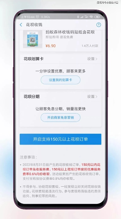 北城区花呗取现攻略，轻松搞定，省心又方便！