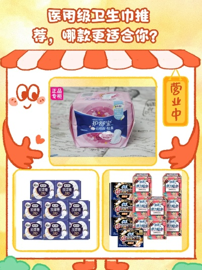 探索医药品牌卫生巾的奥秘