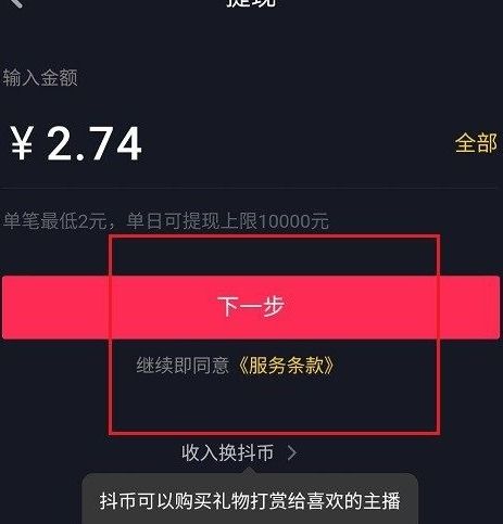 抖音月付提现全攻略，揭秘提现时间，让你轻松到账！