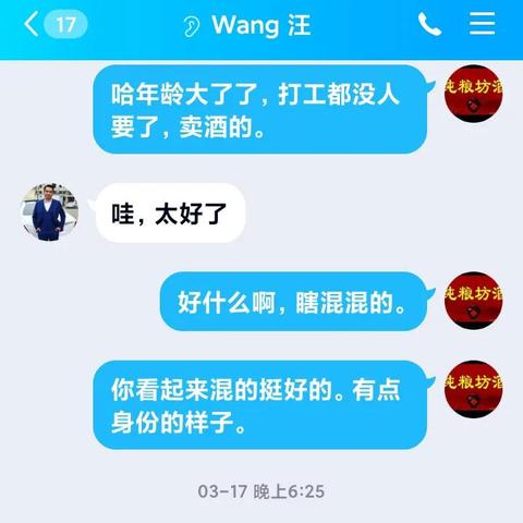 揭秘QQ聊天秘密，如何查看好友的聊天对象和记录
