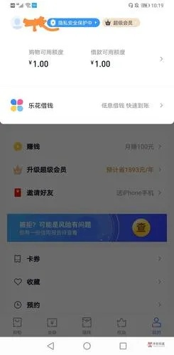 分期乐消费额度提现攻略，商家专区额度查询全解析