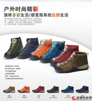 防水户外鞋品牌全解析