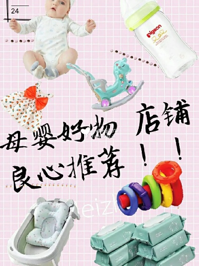 母婴品牌的良心之选
