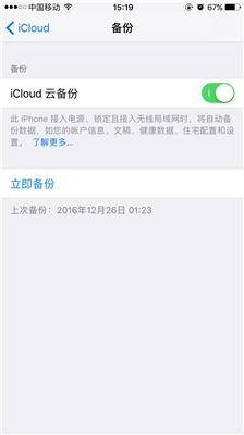 苹果4手机微信聊天记录找回攻略，轻松找回你的珍贵回忆