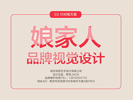 母婴品牌制作指南