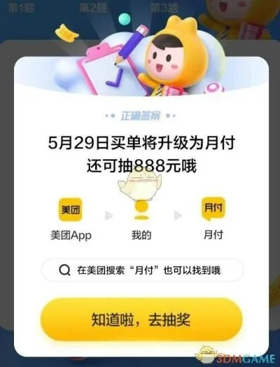 甜橙抖音月付国美在线套出来攻略大公开！