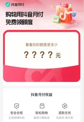 甜橙抖音月付国美在线套出来攻略大公开！