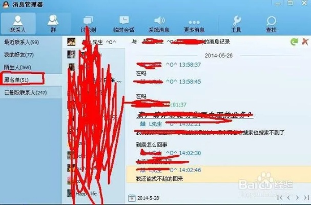 揭秘QQ聊天秘密，如何查看对方正在聊天的好友账号和聊天记录
