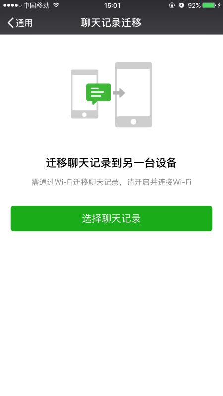 微信聊天记录丢失了？教你几招轻松恢复！