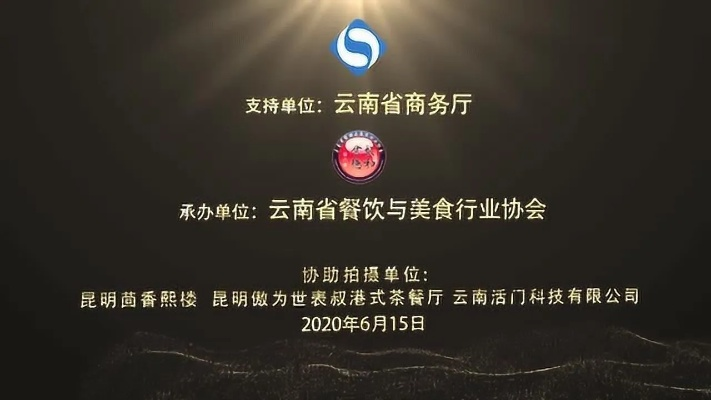 云南餐饮品牌投资代理的机遇与挑战