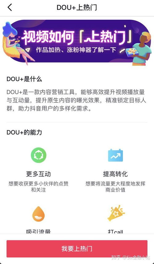 揭秘北城区抖音月付取现，轻松变现你的短视频收益！