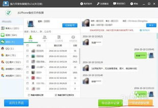 揭秘微信聊天记录恢复大法，谁还能拯救你的历史对话？