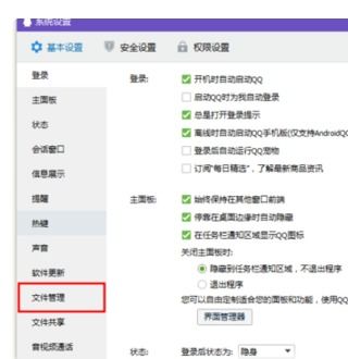 如何在自己电脑上保存QQ聊天记录，轻松备份，不再丢失重要信息