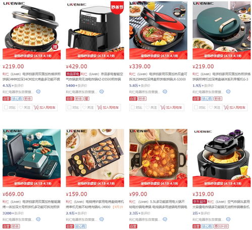 京东小家电品牌推荐指南