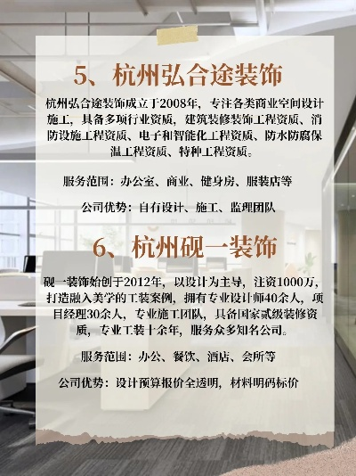 杭州厂房园区装修品牌选择指南