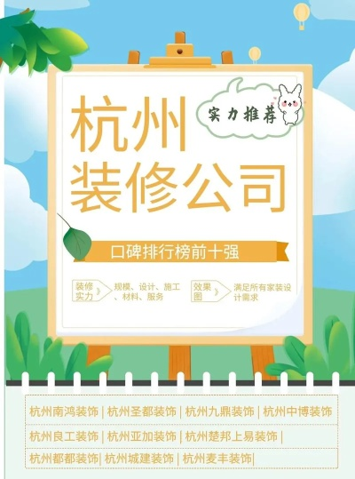 杭州厂房园区装修品牌选择指南