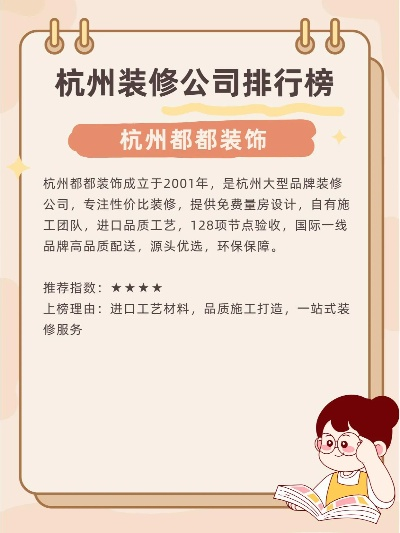 杭州厂房园区装修品牌选择指南
