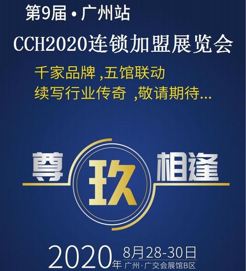 广州探茶餐加盟指南，一步步引领你走向成功之路