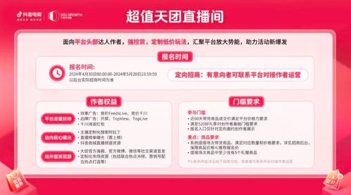 揭秘抖音月付提现，免息福利到底能享受多久？