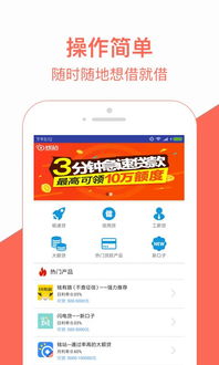 北城分期乐取现，轻松理财新选择，让你的钱包鼓起来！