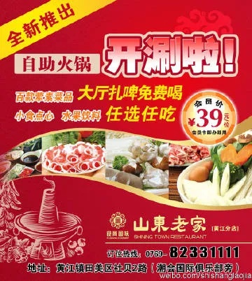 如何加盟仙厨食府？详细步骤与注意事项