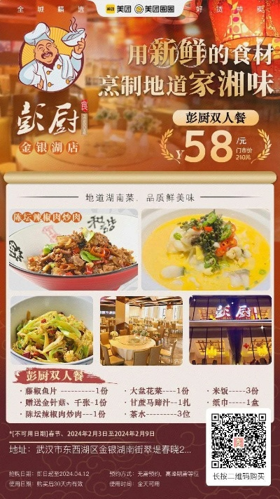 如何加盟仙厨食府？详细步骤与注意事项