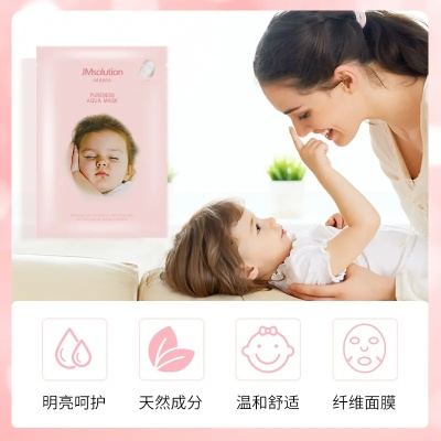 面膜母婴品牌—为宝宝肌肤护航