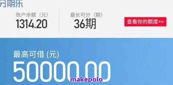 分期乐消费额度提现商家攻略，注销重新开通，额度轻松恢复！