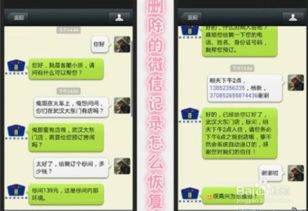 删除的微信聊天记录怎么恢复和导出？别担心，我这里有你需要的所有方法！