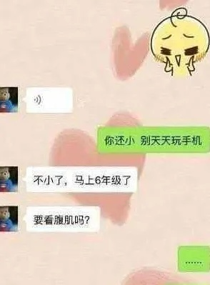 揭秘！如何巧妙地偷看老公的微信聊天记录，小心这些后果哦～