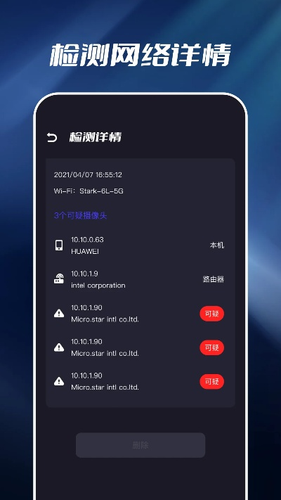 查开房软件下载，真相、风险与选择