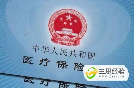 三亚医保卡可以取现吗？解析与实例详解