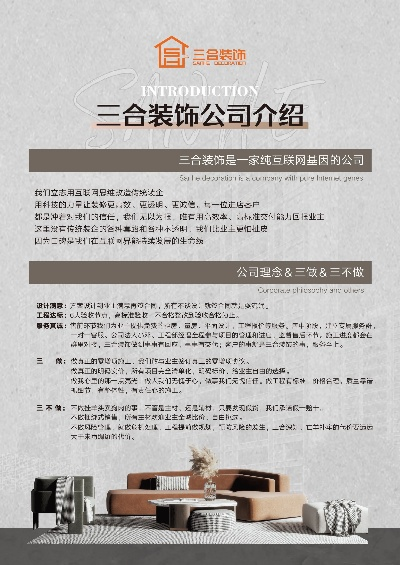 装修公司的品牌理念