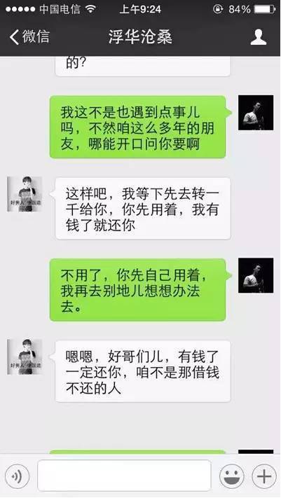 揭秘微信聊天记录，如何查询女朋友的秘密？