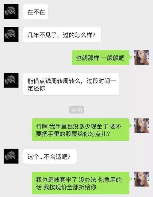 揭秘微信聊天记录，如何查询女朋友的秘密？