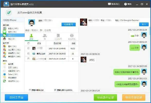 揭秘！如何巧妙查看老婆微信聊天记录，安全又有效！