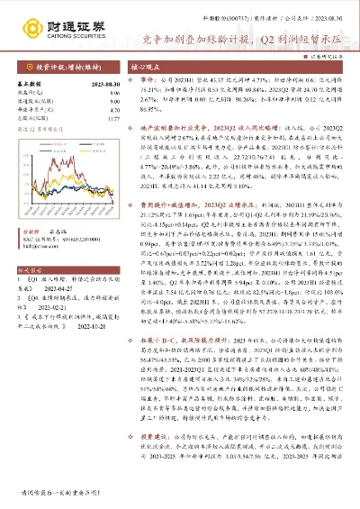 科顺股份，深耕行业，赚钱之道